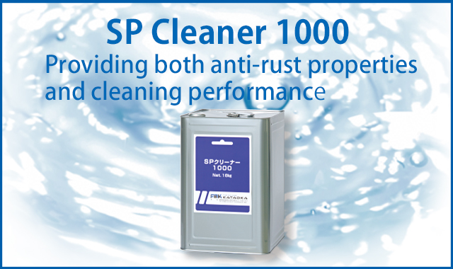 SP Cleaner 1000: Both rust prevention and cleanability
