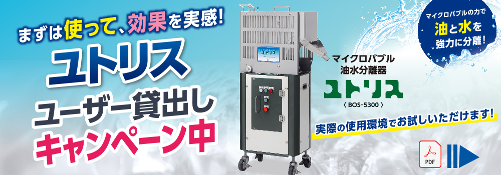 ユトリス
