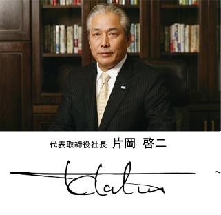 kataoka