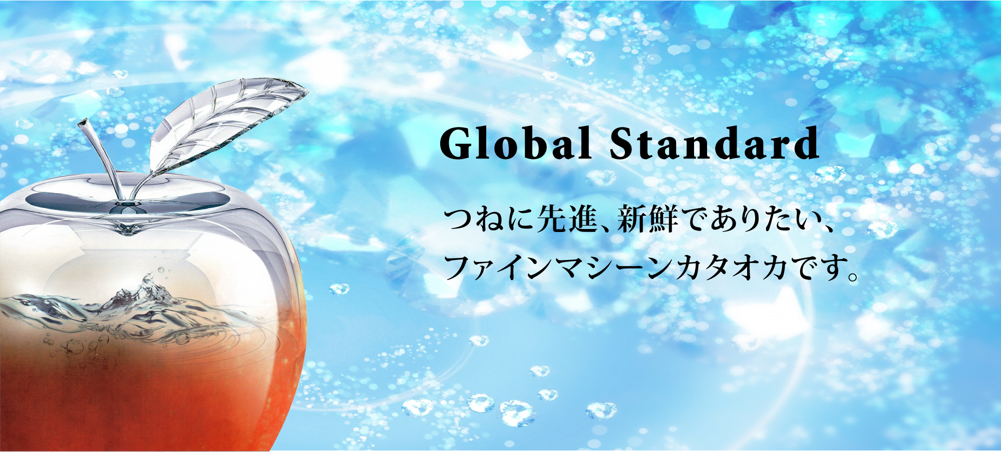 ファインマシーンカタオカ株式会社イメージ2